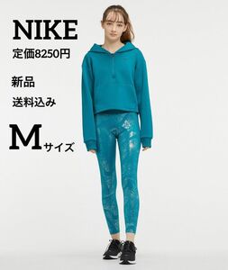 新品★定価8250円★NIKE★ブルー★レギンス★スパッツ★Mサイズ パンツ コンプレッション タイツ ヨガ ロングタイツ