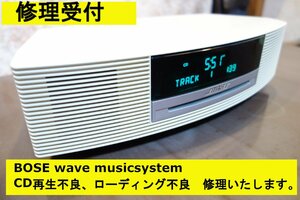 修理受付　BOSE WAVE Music System ・AWRCCC・AWRCCB .Ⅲ・　ＡｃｏｕｓｔｉｃⅡ ・VIA　 修理致します。