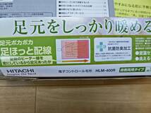 未使用 日立 電気毛布 ねごこち HLM-400R 188x140cm　掛け・敷　 洗える毛布_画像3