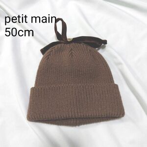 【used】petit main　 ニット帽　 ニットキャップ