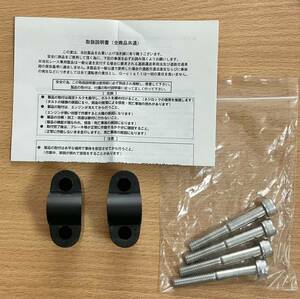 Gクラフト　グロム　GROM ハンドルアップスペーサー 30mm 31198 中古　送料込み