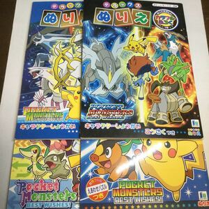 ポケモン/ポケットモンスター/デラックスぬりえ4冊セット/ダイヤモンド&パール/ベストウイッシュポケモンザムービー15thキュレムケルディオ