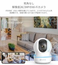 EZVIZ 防犯カメラ 2K/3MP 屋内 監視カメラ ネットワークカメラ取付簡単 スリープモード H.265 2.4GHzのみWiFi対応 CP1_画像2