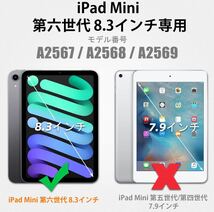 iPad mini6 リングハンドル耐衝撃ケース iPad mini第6世代8.3インチ（2021）専用 ペン収納 保護フィルム付きフレーム（ブラック）_画像2