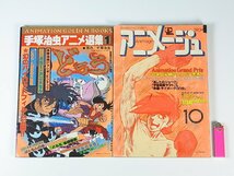 稀少本多数 手塚治虫 昭和50年代 当時物 コミック 雑誌 ポスター 大量24点 鉄腕アトム ブラックジャック どろろ 火の鳥 ジャングル大帝レオ_画像8