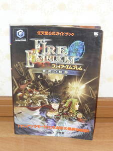 ゲーム攻略本 GC ゲームキューブ 「任天堂公式ガイドブック ファイアーエムブレム 蒼炎の軌跡」