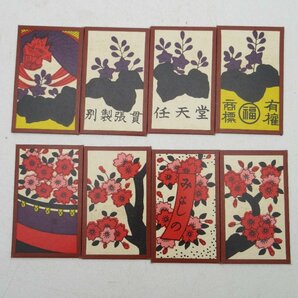 C175◆花札 任天堂 丸福 昭和レトロ 商標 花かるた カードゲーム 玩具の画像4