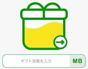 マイネオ　パケットギフト 送料無料 100MB 0.1G mineo 2