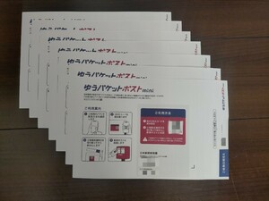 yu. packet post mini 7 sheets 