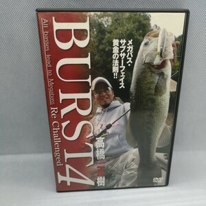 000★☆　バースト BURST4 高橋正樹 　メガバス　琵琶湖 バスフィッシング バス釣り ☆★