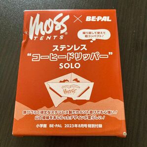 ビーパル 付録 コーヒードリッパー