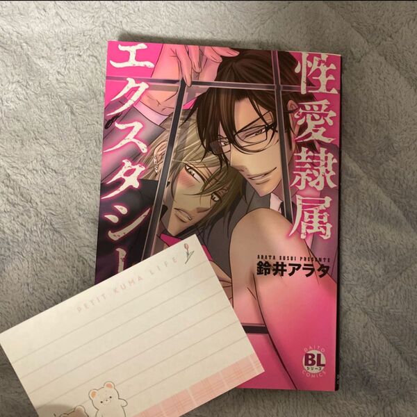 性愛隷属エクスタシー Daito C/鈴井アラタ (著者)