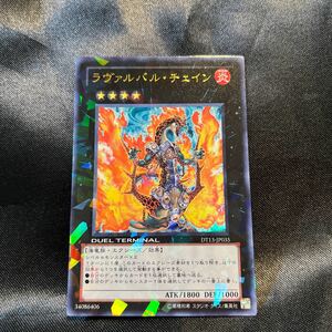 遊戯王カード ラヴァルバル・チェイン ウルトラレア DT13-JP035