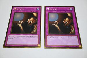 1円　遊戯王カード　3枚 落とし穴 ゴールドレア GS03-JP018