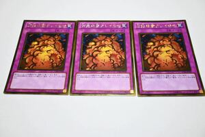 1円　遊戯王カード3枚 万能地雷グレイモヤ ゴールドレア GS03-JP020