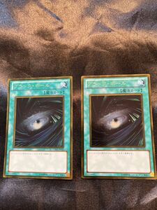 遊戯王カード　2枚 ブラックホール ゴールド GS03-JP012