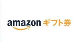 Amazonギフト券　50000