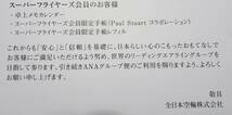 非売品 ANA 全日空 手帳　レフィル 卓上カレンダー カレンダー 2024年 スーパーフライヤーズ 会員限定 送料無料_画像2