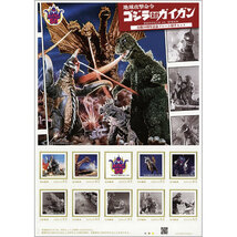 ゴジラ対ガイガン　50周年記念フレーム切手セット　未使用品_画像5