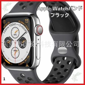 アップルウォッチバンド 　スポーツ　ホワイト&ブラック　42/44/45/49mm