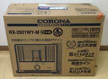 Y287466(011)-107/IK3000【名古屋】CORONA コロナ 自然通気形開放式石油ストーブ RX-2921WY よごれま栓 2021年製_画像9