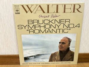 クラシックLP　CBSソニー　SONC 10117　ワルター、コロムビア響　ブルックナー／交響曲第４番「ロマンティック」