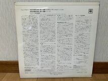 クラシックLP　日コロムビア　OS-735-C　ジュリアード弦楽四重奏団　シューベルト／弦楽四重奏曲第１３番、第９番_画像2