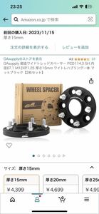 GAsupply 鍛造ワイトレ PCD114.3 5H 内径67.1 M12XP1.25 厚さ15mm ワイトレハブリング一体 マットブラック【2枚セット】