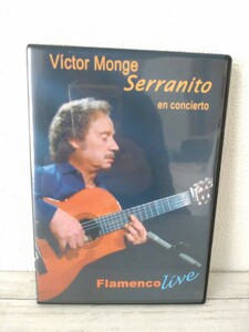 【DVD】ビクトル・モンヘ・セラニート「Victor Monge Serranito 」(フラメンコ・FLAMENCO)