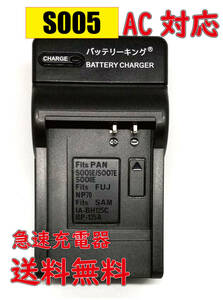 【送料無料】 パナソニック CGA-S005 DMW-BCC12 Caplio GR G600 G700 GX200 R3 R4 R5 リコー DB-60 DB-65 AC 急速充電器 互換品