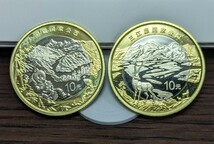 パンダ 記念硬貨 2枚セット 自然保護区 中国 国立公園 コイン 記念コイン 海外硬貨_画像1