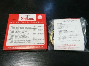 当時物【日産 ブルーバード510 U610 スタンザA10 B310サニー 710バイオレット ディスクブレーキシールキット】旧車 DATSUN 街道レーサー