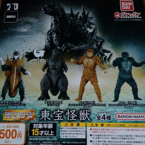 全４種類セット　HGシリーズ　東宝怪獣　ガイガン　ゴジラ-1.0 サンダ　ガイラ　Godzilla　ガシャポン　ガチャガチャ　フィギュア