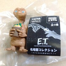 E.T.と鉢植え タカラトミーアーツ　E.T. 名場面コレクション　ガチャガチャ　e.t フィギュア スピルバーグ SF映画 昭和レトロ_画像1