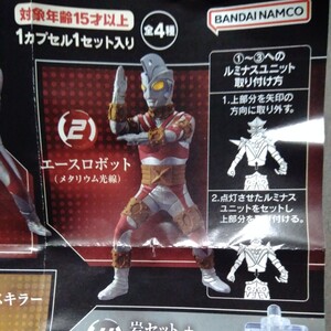 ルミナスユニット付き アルティメットルミナス ウルトラマン18 エースロボット (メタリウム光線) ウルトラマンエース フィギュア