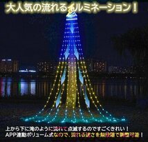 イルミネーション 屋外用 ドレープライト クリスマスツリー APP連動 音楽連動 LED 3.16m 多彩なパターン 9本 USB式 省エネルギー 防水_画像4