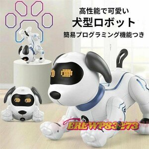 犬型ロボット 簡易プログラミング 犬 ロボット おもちゃ ペット 家庭用ロボット プレゼント ペットドッグ 高齢者 知育 贈り物 セラピー