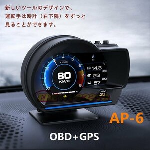 品質保証★最先端 メーター GPS OBD2 両モード スピードメーター ヘッドアップディスプレイ HUD 12V 追加メーター