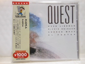 国内盤　クエスト　QUEST　　デイヴリーブマン　リッチーバイラーク　ジョージムラーツ　アルフォスター