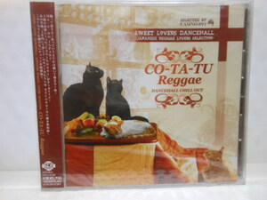 新品CD　CO-TA-TU　Ｒeggae　　DANCEHALL　CHILL　OUT　　MUNEHIRO　MINMI　MOOMIN　Chee　PANG　Keyco　風　NISSIN　他