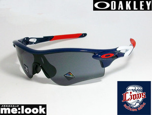 OAKLEY オークリー 訳あり 西武ライオンズモデル OO9206-8238 PRIZM サングラス RADAR LOCK PATH レーダーロックパス ASIAN 9206-82