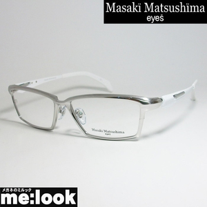 マサキマツシマ Masaki Matsusima 眼鏡 メガネ フレーム MF1258-1-58　 度付可 ヘアラインシルバー　ホワイトパール