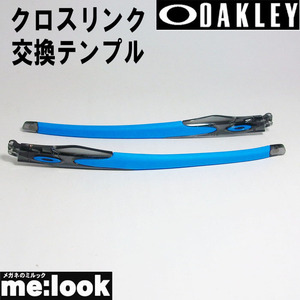 OAKLEY オークリー パーツ CROSSLINK クロスリンク テンプルキット グレイスモーク/ブルー 100-183-GYBL