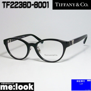 TIFFANY&CO ティファニー レディース 眼鏡 メガネ フレーム TF2236D-8001-48 度付可 ブラック　ターコイズ シルバー