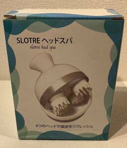 614　【未使用品】☆SLOTRE ヘッドスパ 男女兼用 頭皮ケア スカルプケア 美容マッサージャー 電動エステ USB充電式☆