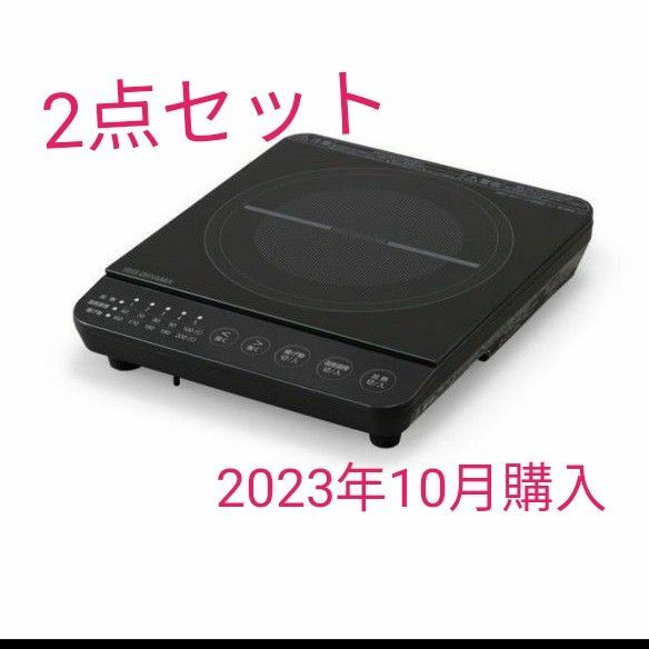 2点セット　アイリスオーヤマ IH 卓上 コンロ ブラック　イワタニカセットコンロ(匿名配送)即購入可能