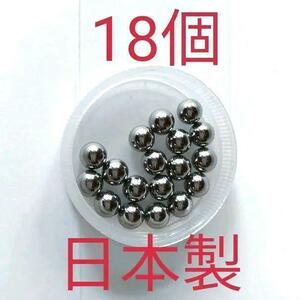 【送料84円】日本製 中谷金属工業 ボール ベアリング 18個　1/4 (6.35mm) 鋼球 スチールボール ホイール ハブ 