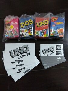 UNO　ミニカード2　ウノ