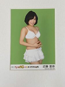 AKB48 近藤里奈 恋愛総選挙 生写真