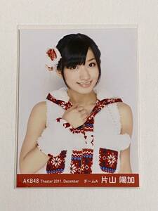 AKB48 片山陽加 2011 December 生写真